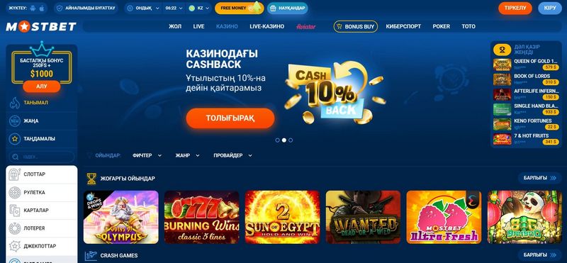 Мобильное приложение Mostbet Мобильное приложение Mostbet